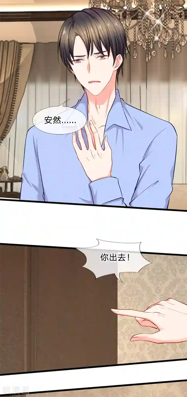 陆少的甜心公主第21话 你相信我还是她？