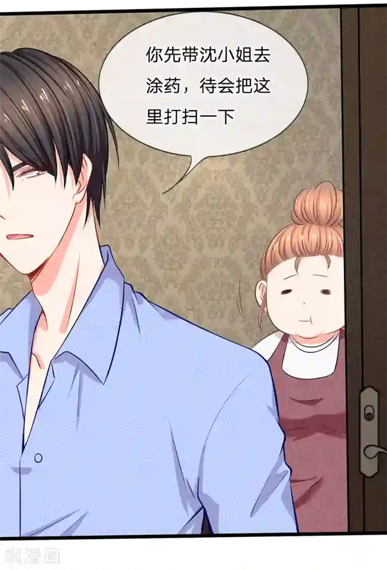 陆少的甜心公主第21话 你相信我还是她？