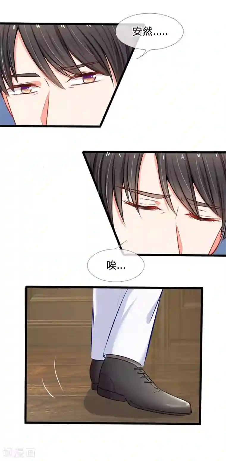 陆少的甜心公主第21话 你相信我还是她？