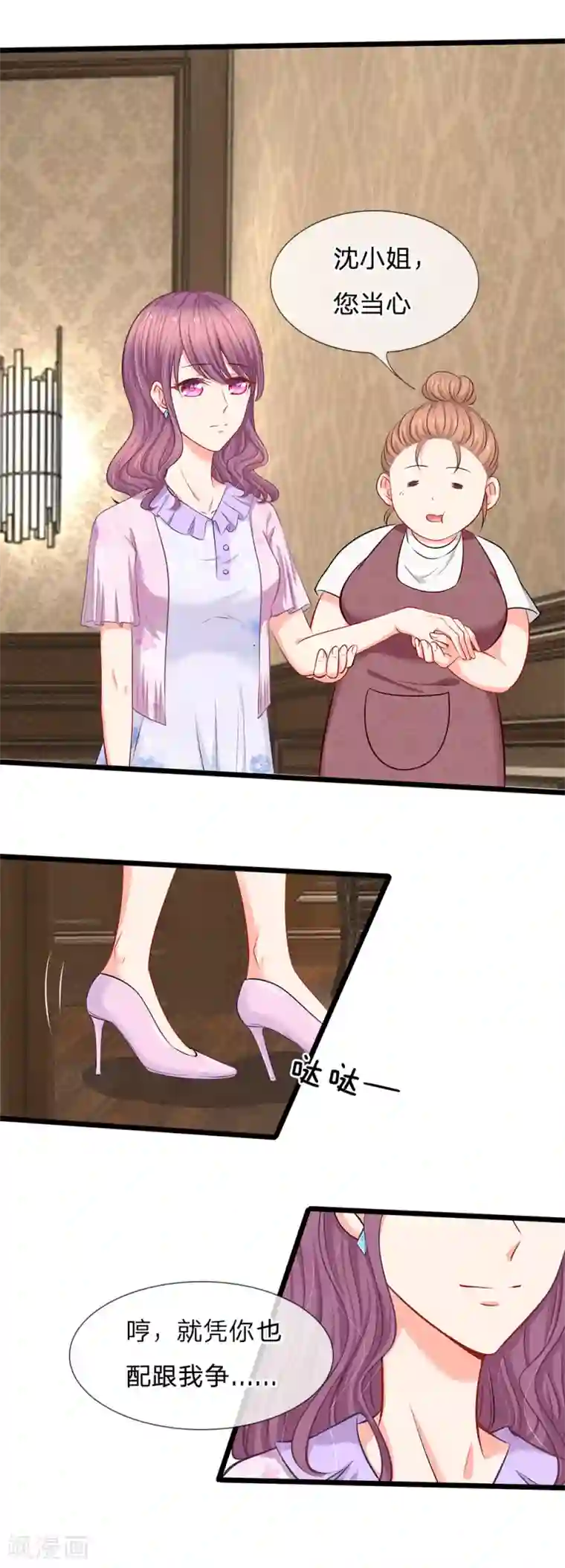 陆少的甜心公主第21话 你相信我还是她？