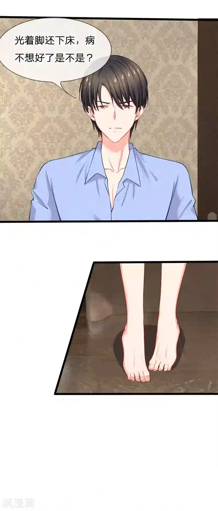 陆少的甜心公主第21话 你相信我还是她？