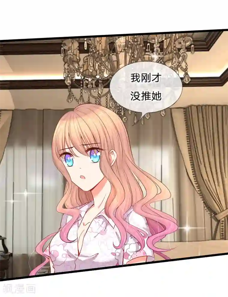 陆少的甜心公主第21话 你相信我还是她？