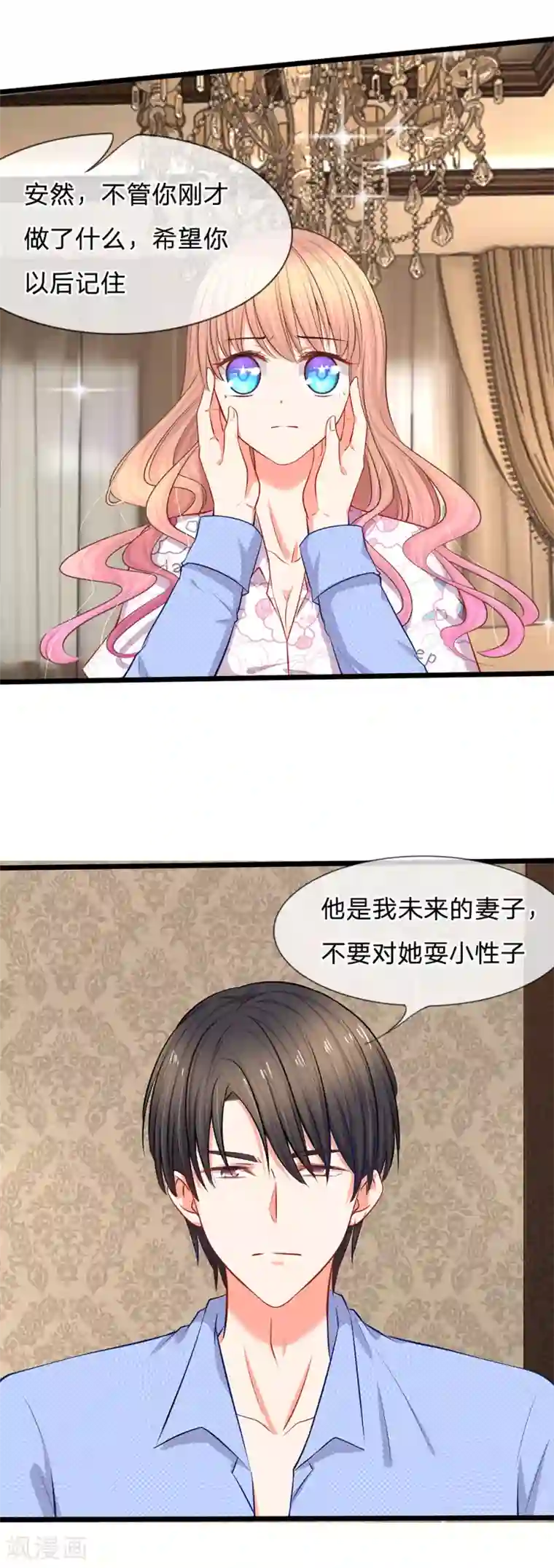 陆少的甜心公主第21话 你相信我还是她？