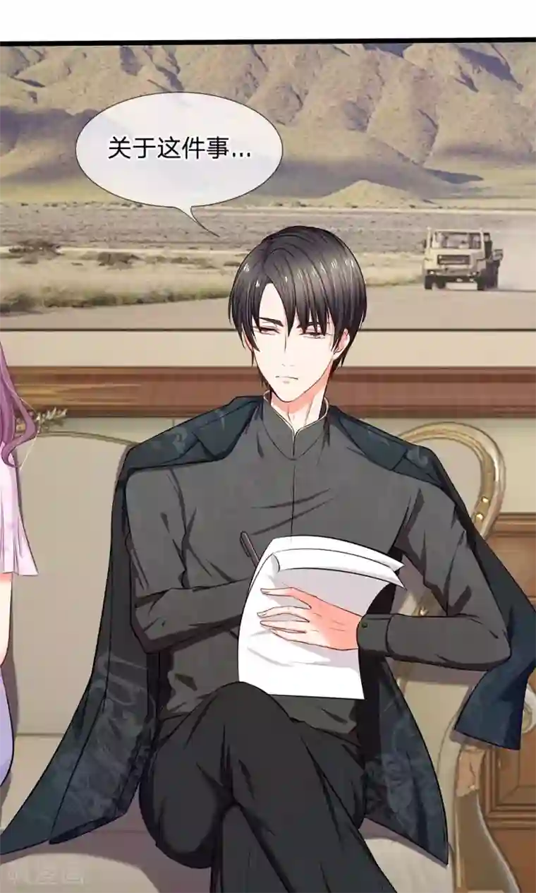 陆少的甜心公主第22话 六年前的线索