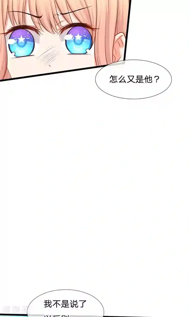 陆少的甜心公主第22话 六年前的线索