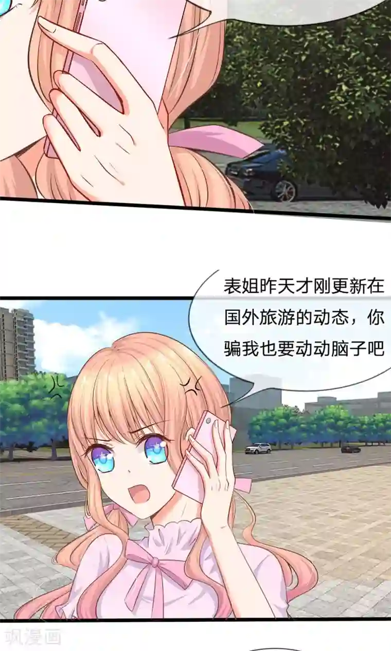 连麦磕词文本第22话 六年前的线索