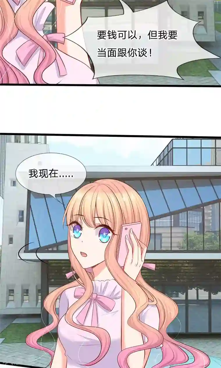 陆少的甜心公主第22话 六年前的线索