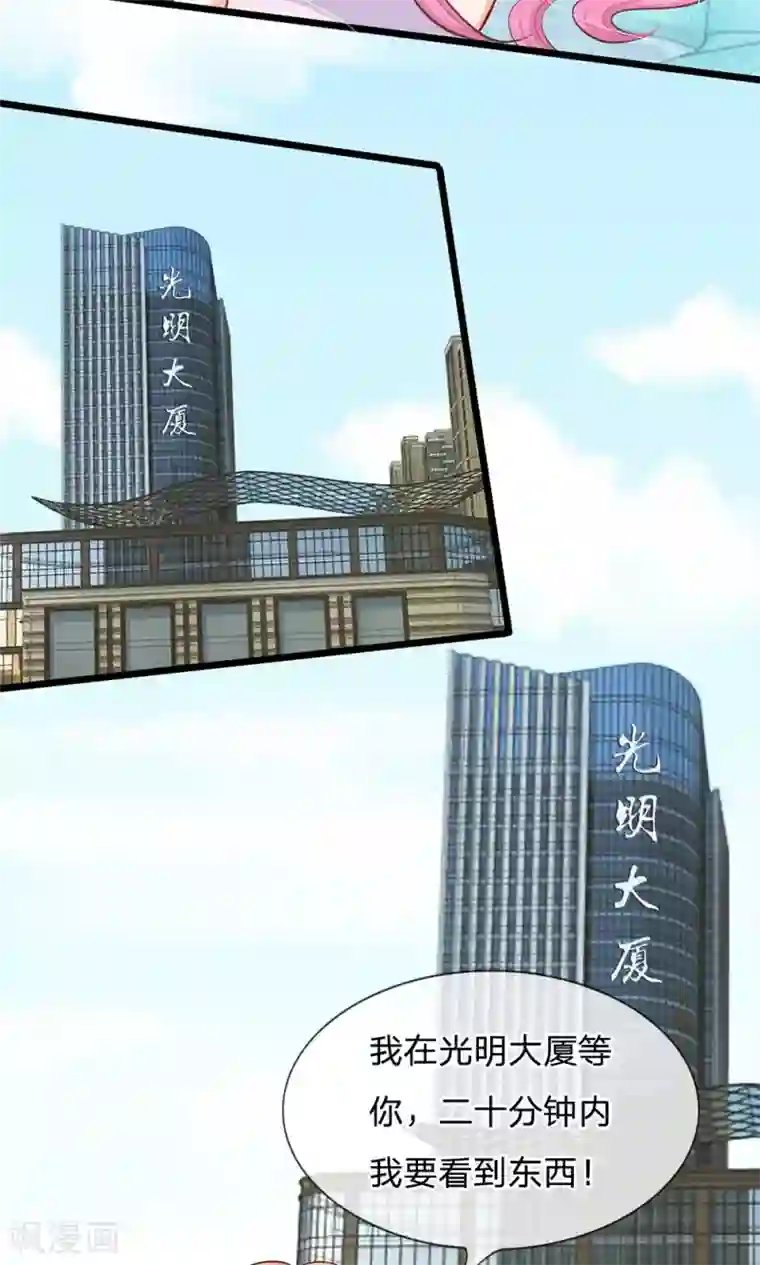 连麦磕词文本第22话 六年前的线索