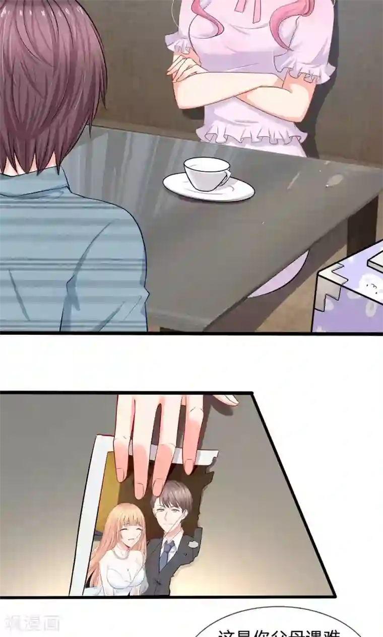 陆少的甜心公主第22话 六年前的线索