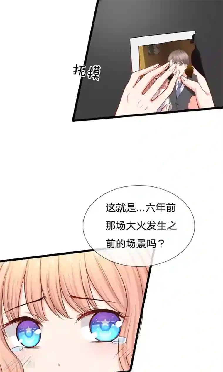 陆少的甜心公主第22话 六年前的线索