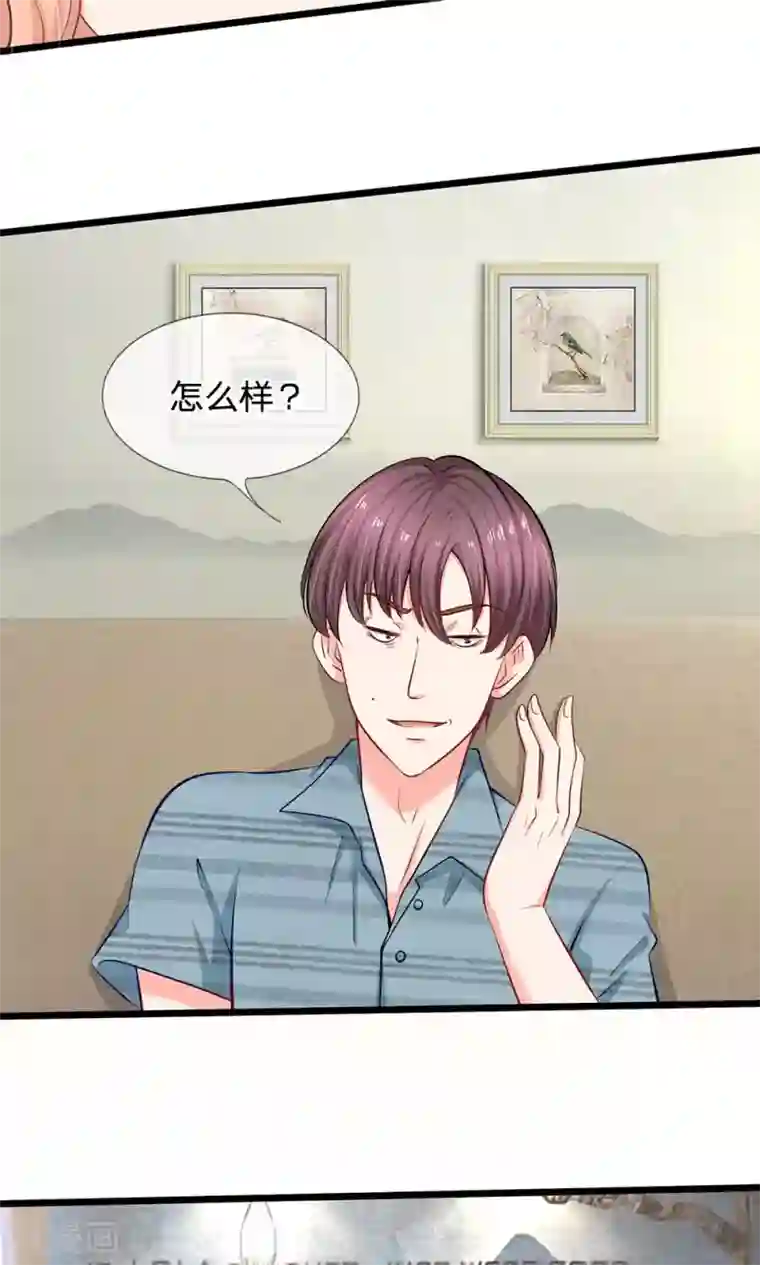 陆少的甜心公主第22话 六年前的线索