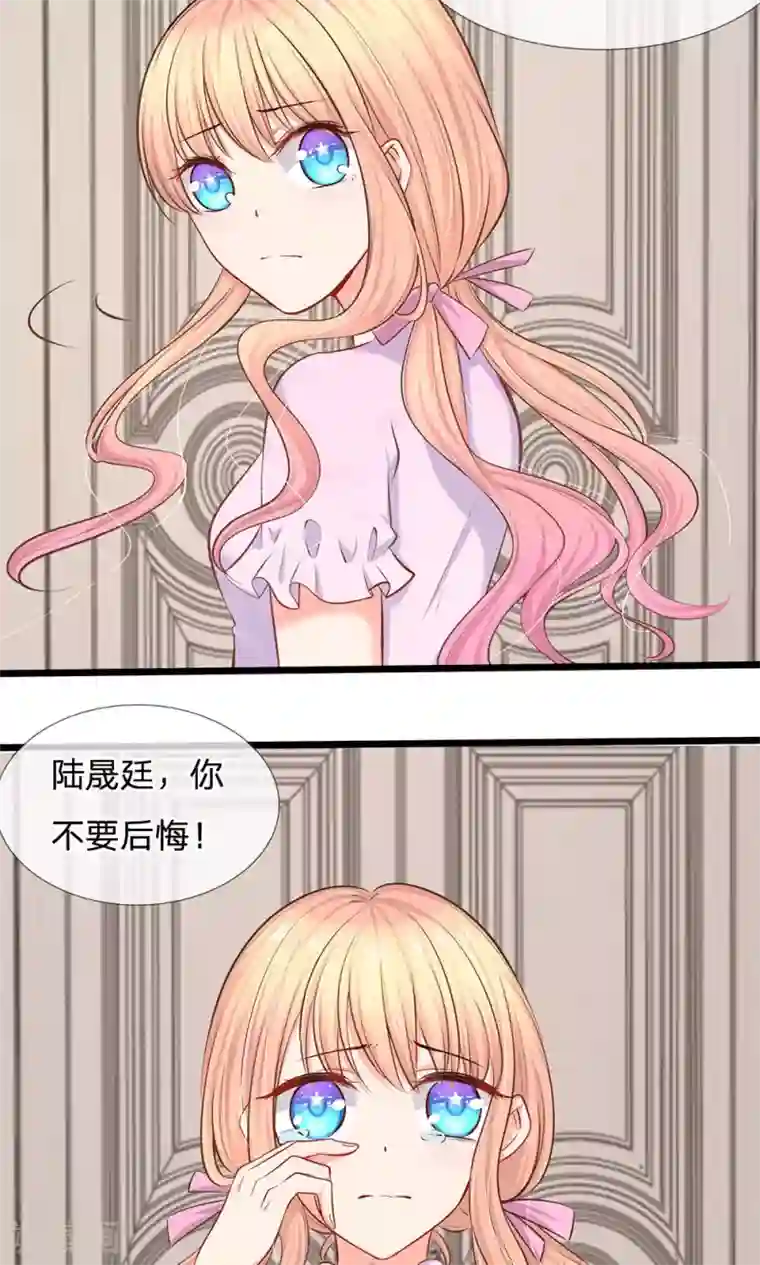 陆少的甜心公主第22话 六年前的线索