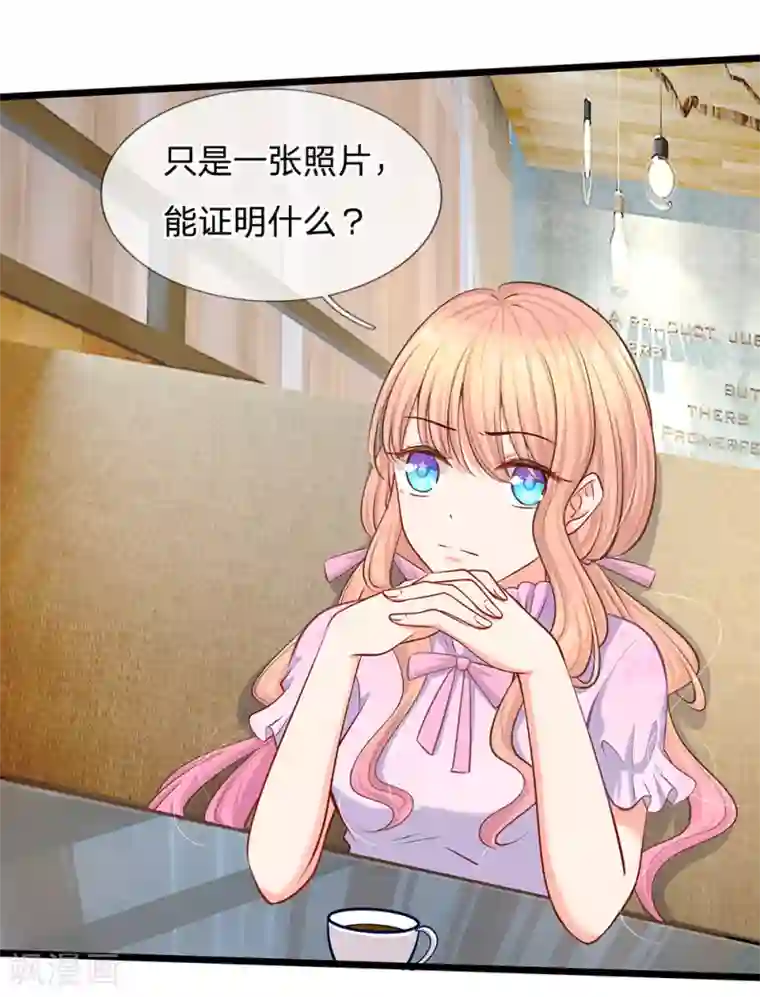 陆少的甜心公主第23话 第三人