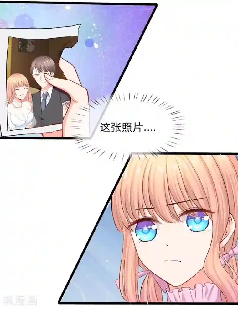 陆少的甜心公主第23话 第三人