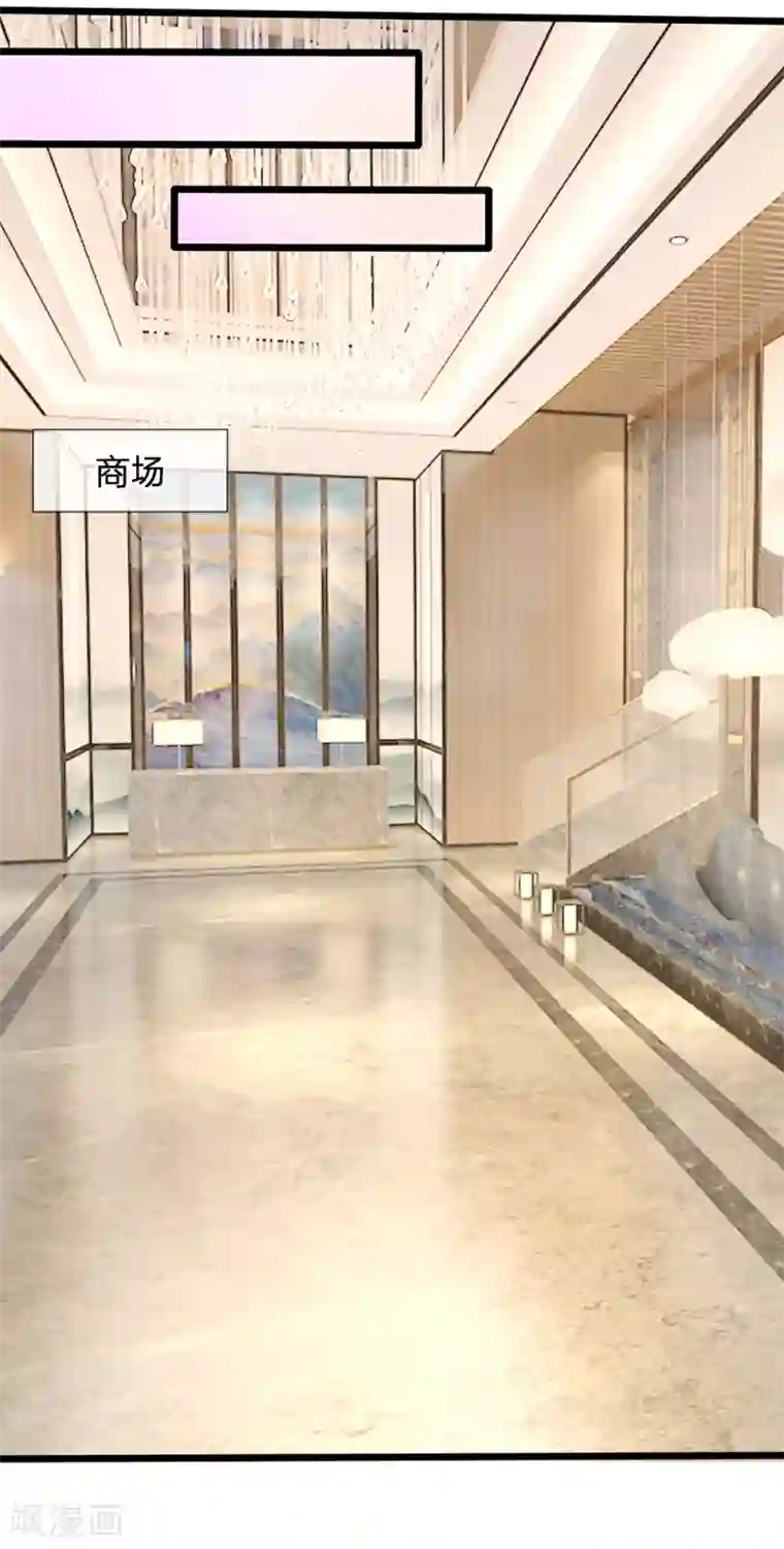 陆少的甜心公主第23话 第三人