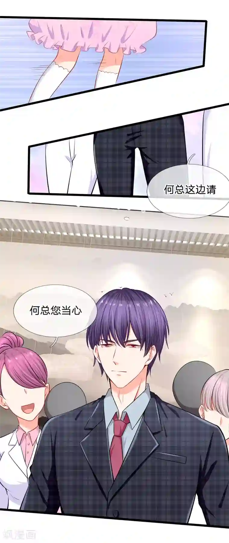 陆少的甜心公主第23话 第三人