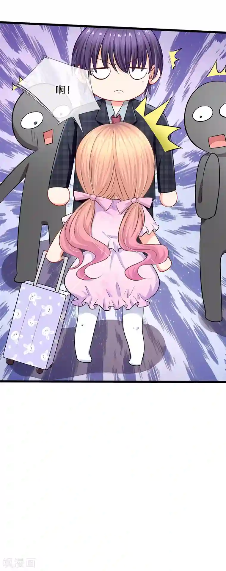 陆少的甜心公主第23话 第三人