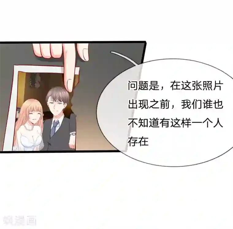 陆少的甜心公主第23话 第三人