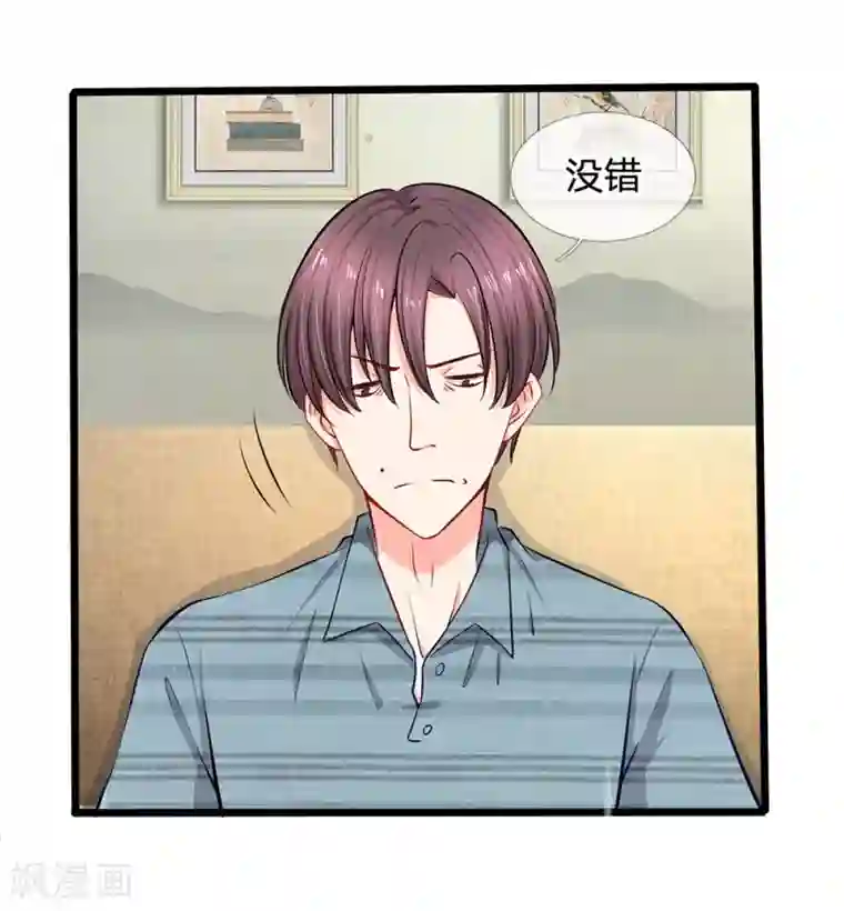 陆少的甜心公主第23话 第三人