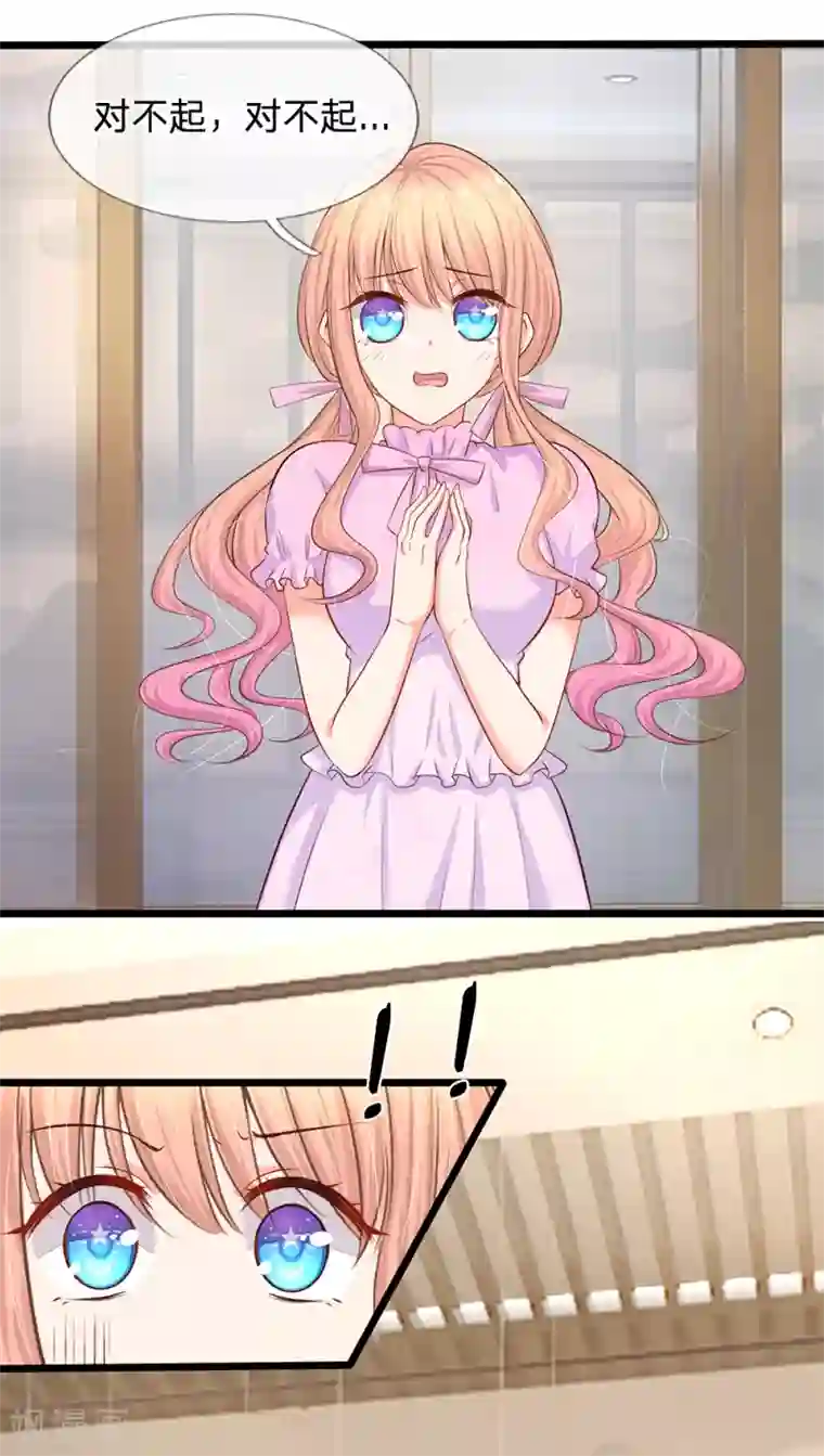 陆少的甜心公主第24话 真的是他吗？