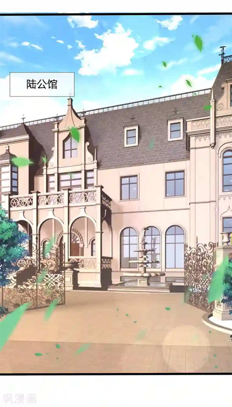 陆少的甜心公主第24话 真的是他吗？