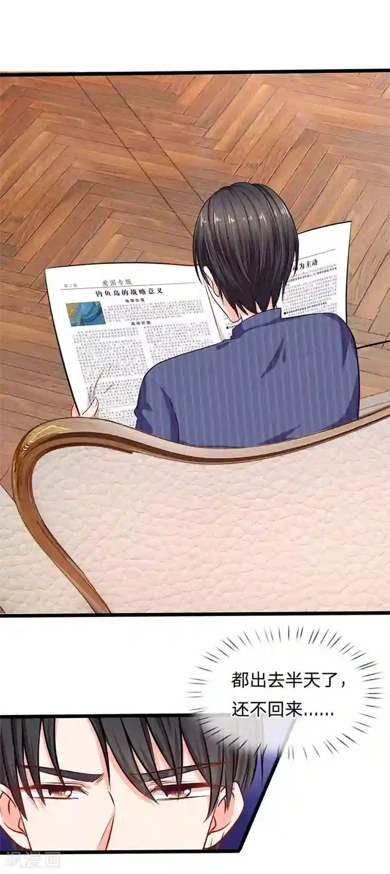 陆少的甜心公主第24话 真的是他吗？