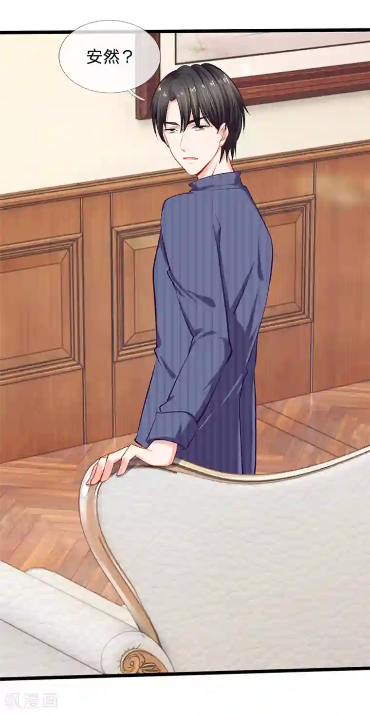 陆少的甜心公主第24话 真的是他吗？