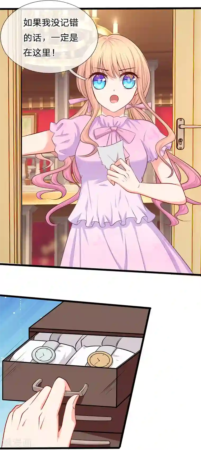 陆少的甜心公主第24话 真的是他吗？