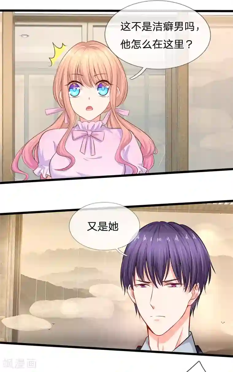 陆少的甜心公主第24话 真的是他吗？