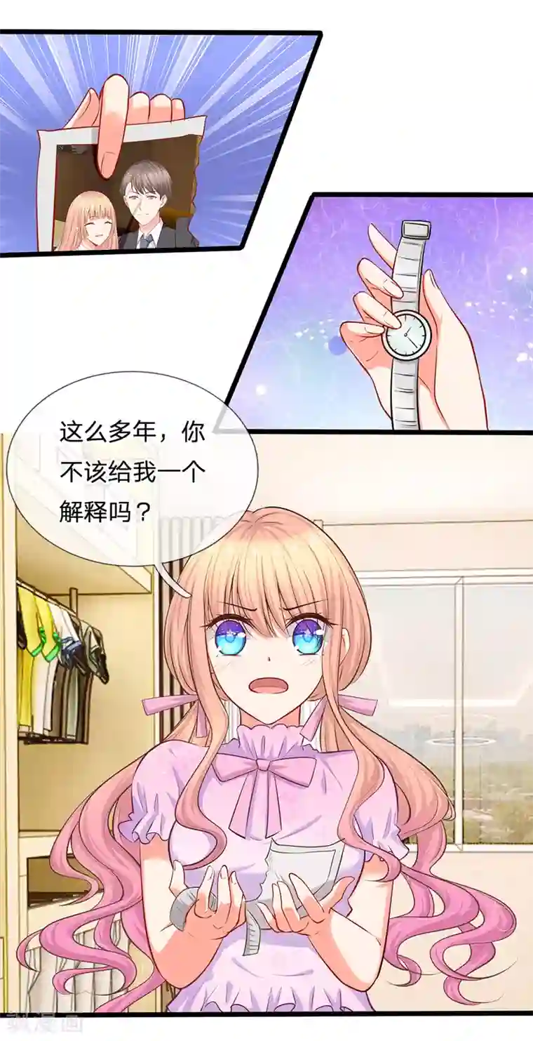 陆少的甜心公主第24话 真的是他吗？