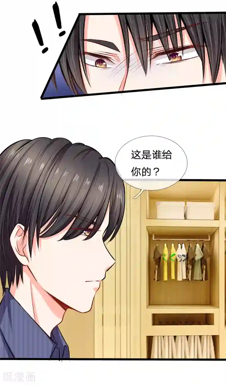 陆少的甜心公主第24话 真的是他吗？