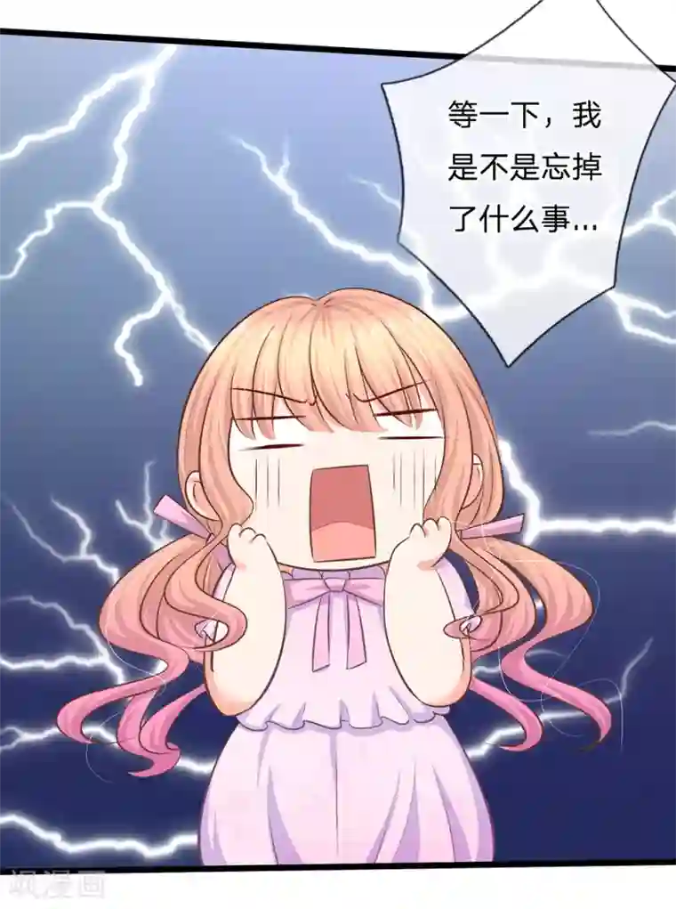 陆少的甜心公主第24话 真的是他吗？