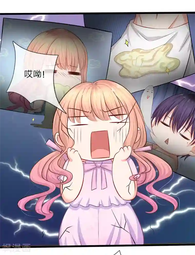 陆少的甜心公主第24话 真的是他吗？