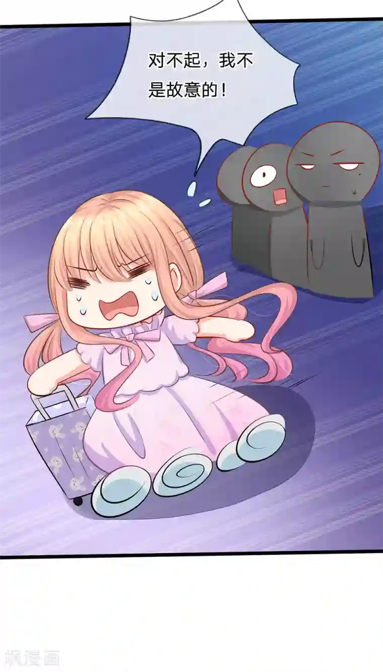 陆少的甜心公主第24话 真的是他吗？