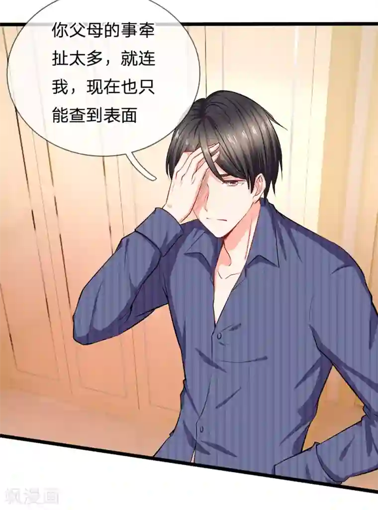 陆少的甜心公主第25话 陆安然的抉择