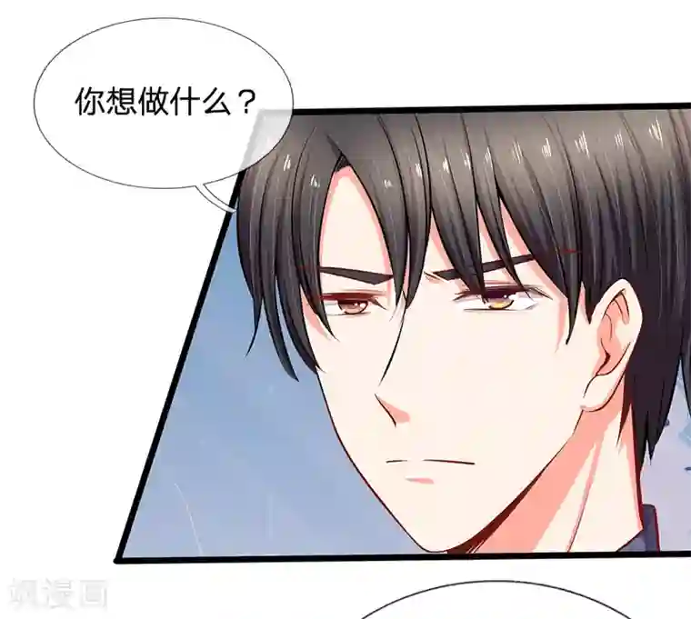 陆少的甜心公主第25话 陆安然的抉择