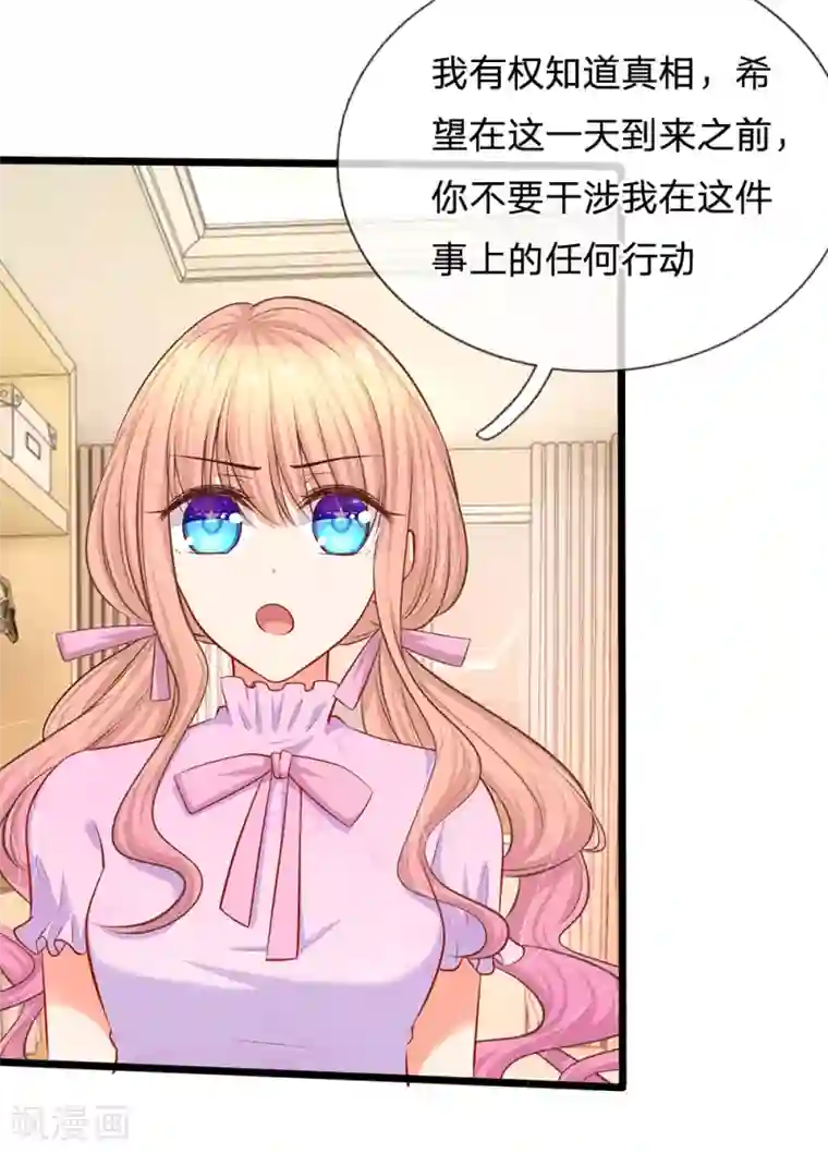 陆少的甜心公主第25话 陆安然的抉择