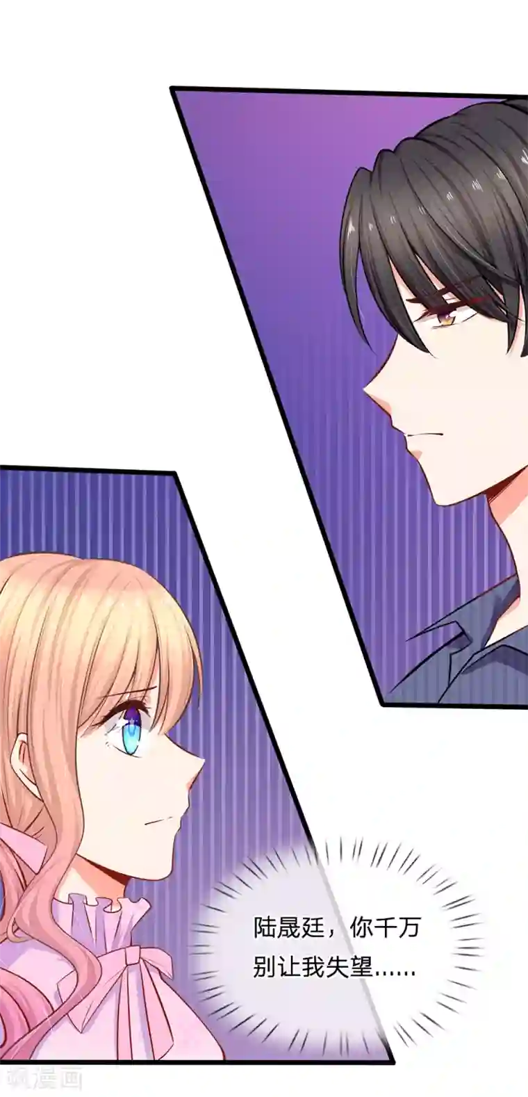 陆少的甜心公主第25话 陆安然的抉择