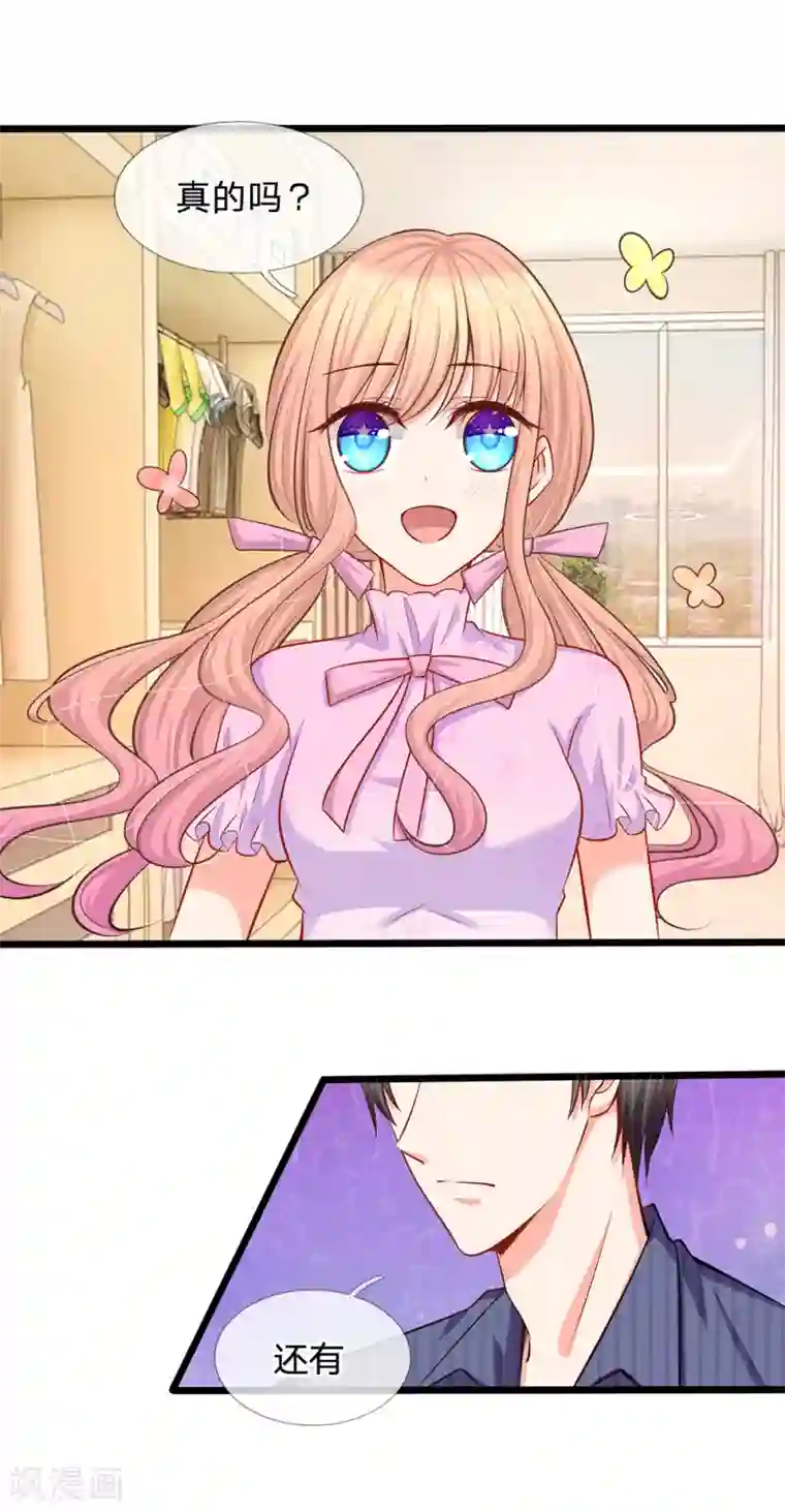 陆少的甜心公主第25话 陆安然的抉择