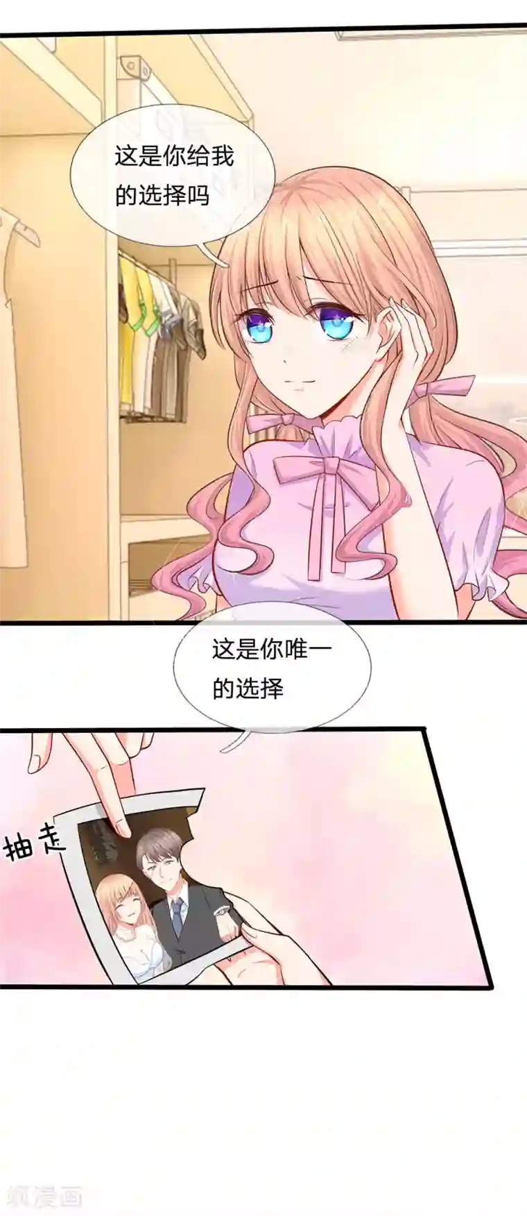 陆少的甜心公主第25话 陆安然的抉择