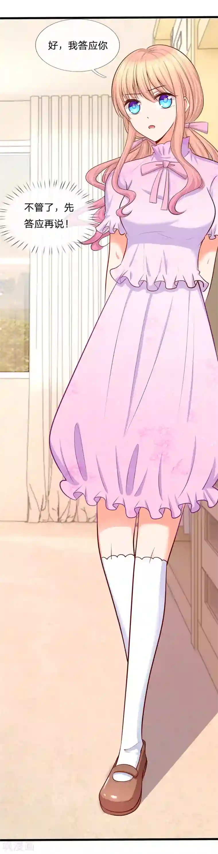 陆少的甜心公主第25话 陆安然的抉择