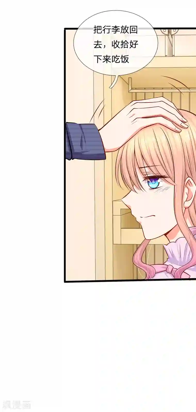 陆少的甜心公主第25话 陆安然的抉择