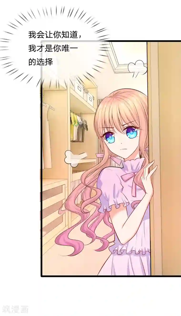 陆少的甜心公主第25话 陆安然的抉择