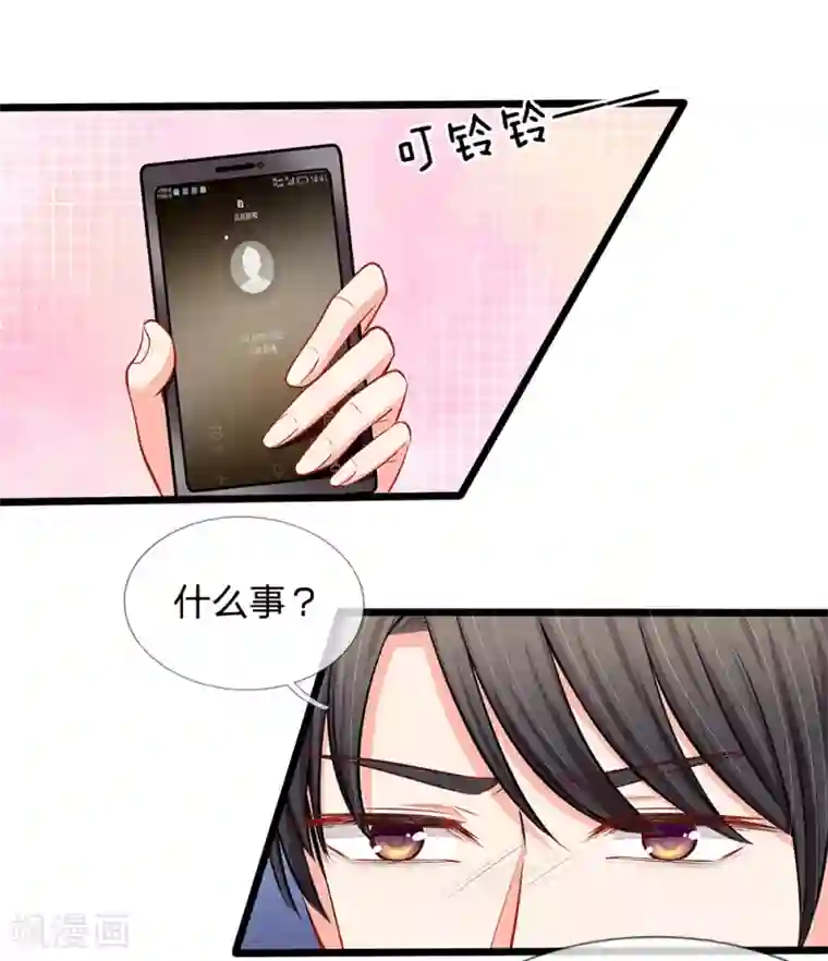 陆少的甜心公主第25话 陆安然的抉择