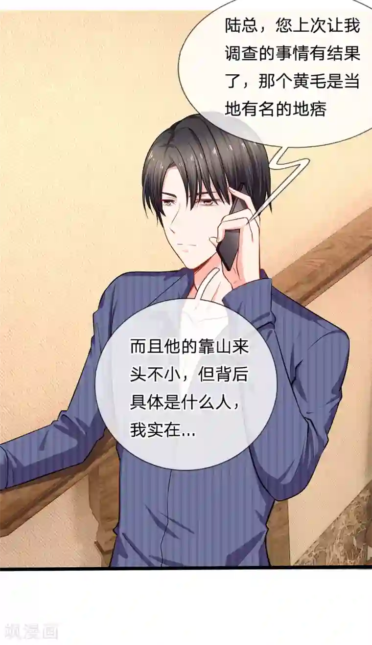 陆少的甜心公主第25话 陆安然的抉择