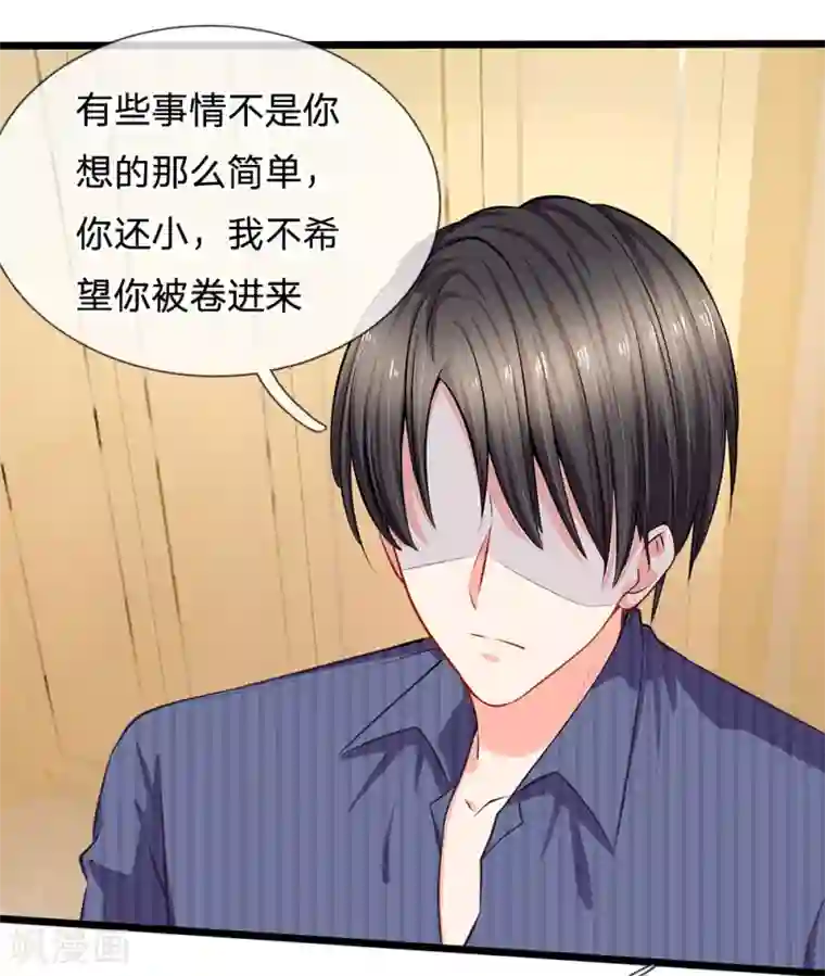 陆少的甜心公主第25话 陆安然的抉择