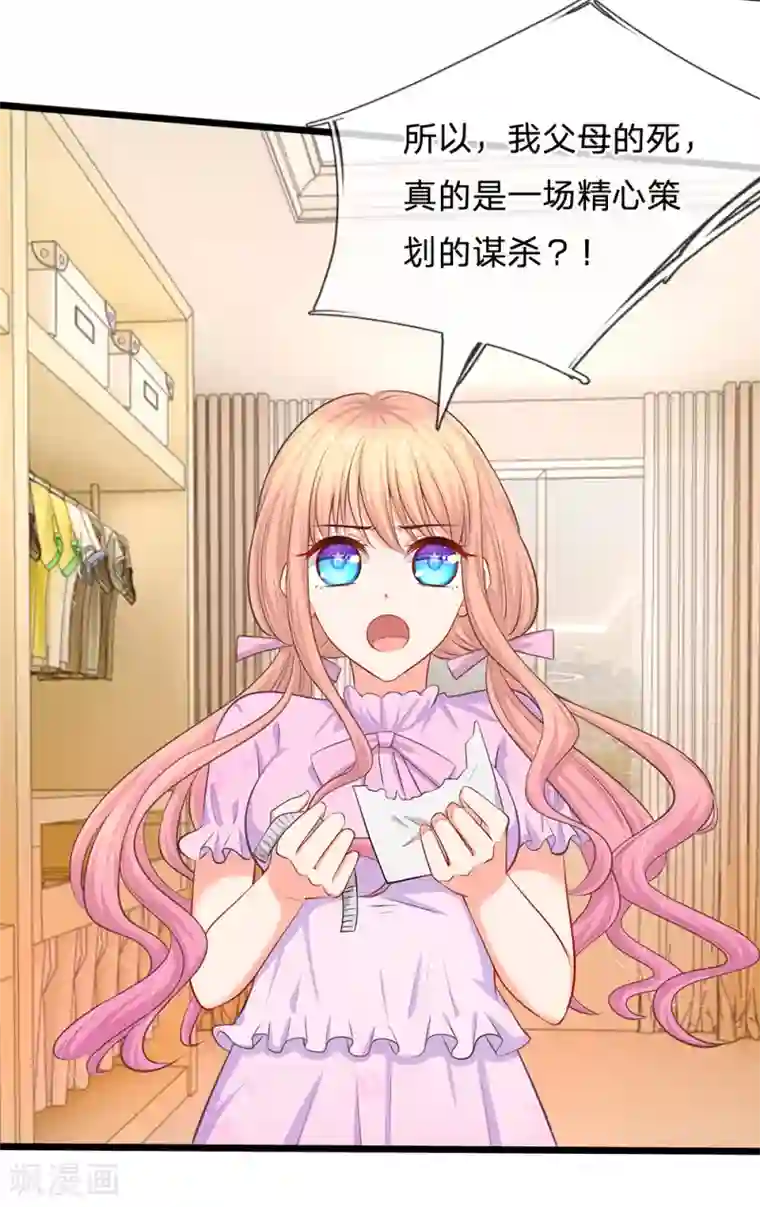 陆少的甜心公主第25话 陆安然的抉择