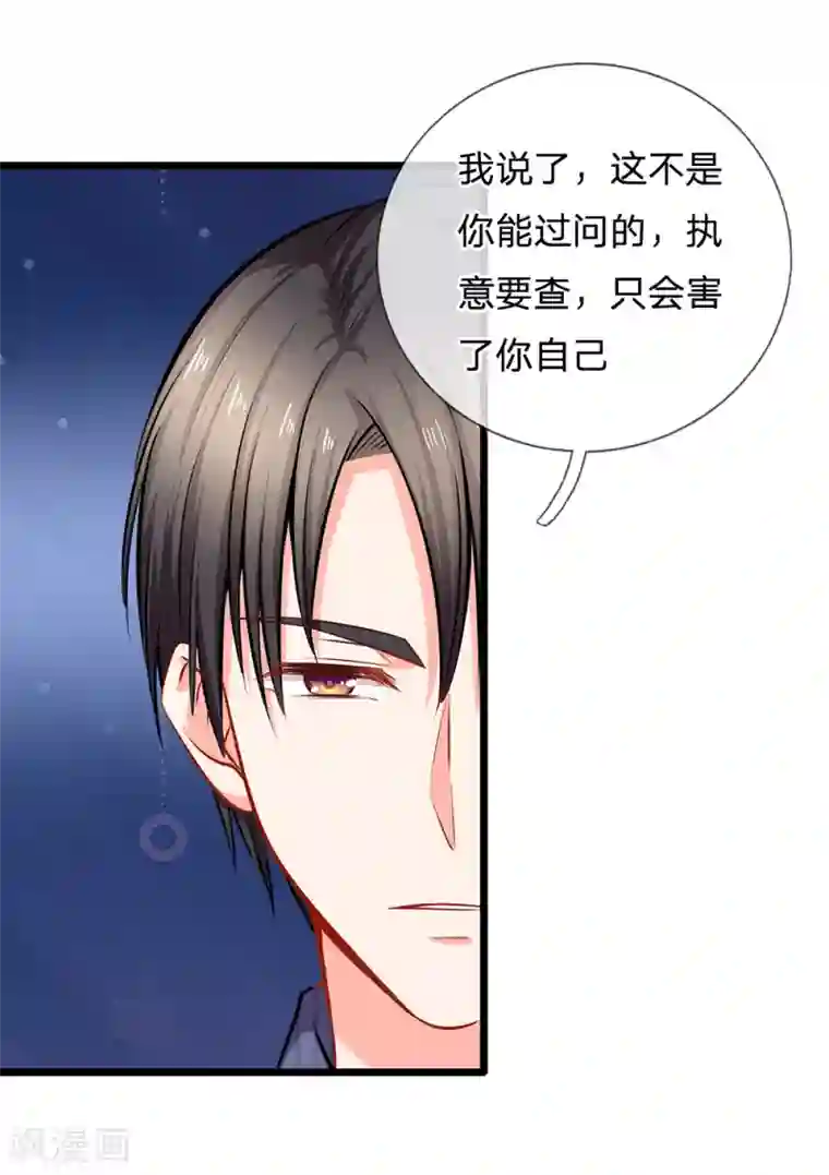 陆少的甜心公主第25话 陆安然的抉择