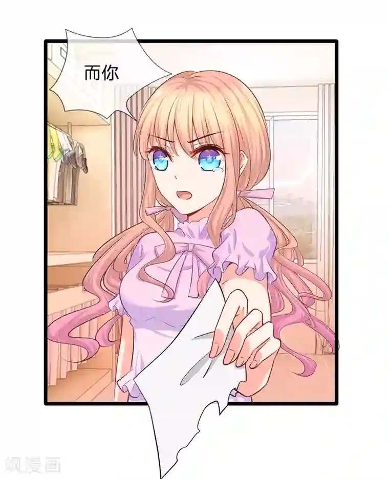 陆少的甜心公主第25话 陆安然的抉择