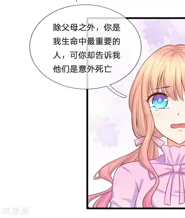 陆少的甜心公主第25话 陆安然的抉择